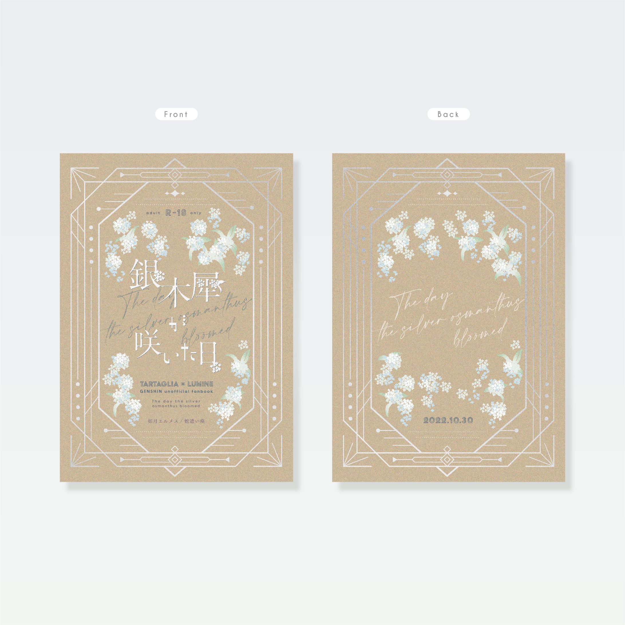 表紙・カバーデザイン-1