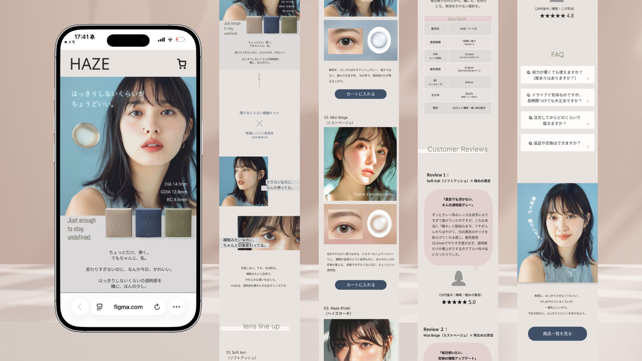 カラーコンタクトブランド「HAZE」ブランディング・LPデザイン（自主制作）-1