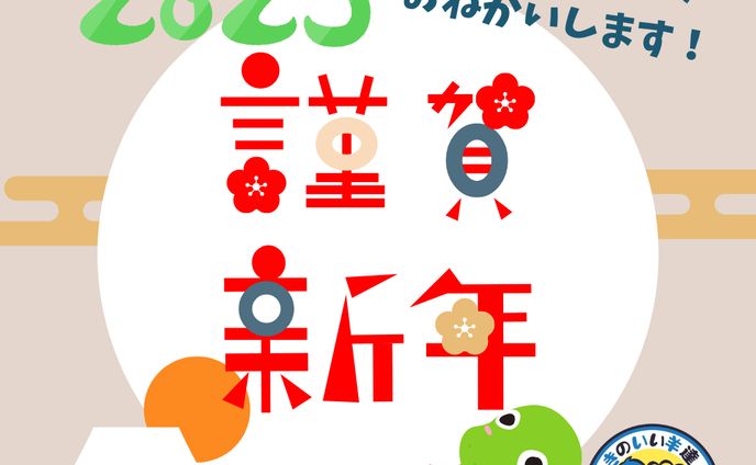 新年の挨拶Instagram