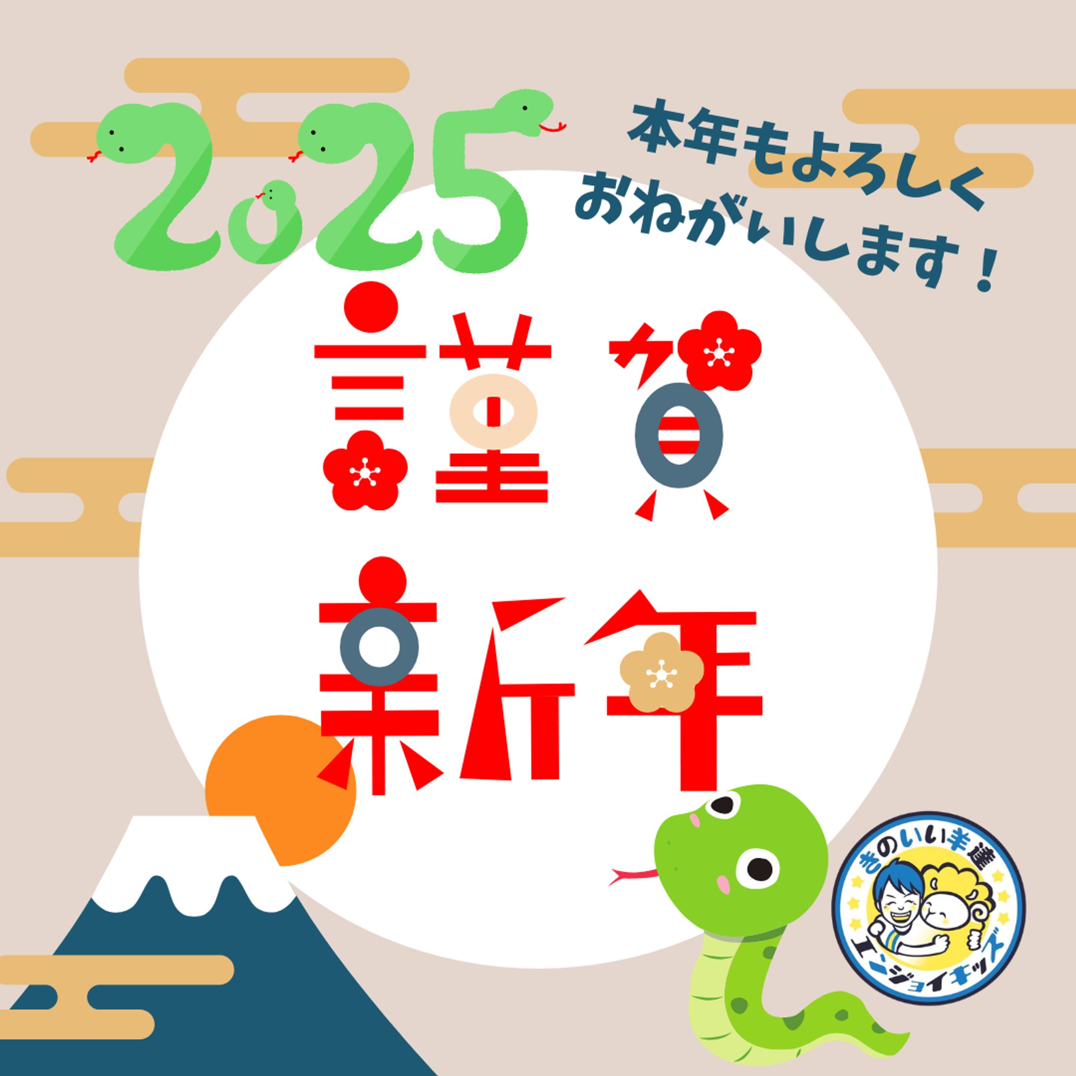 新年の挨拶Instagram-1