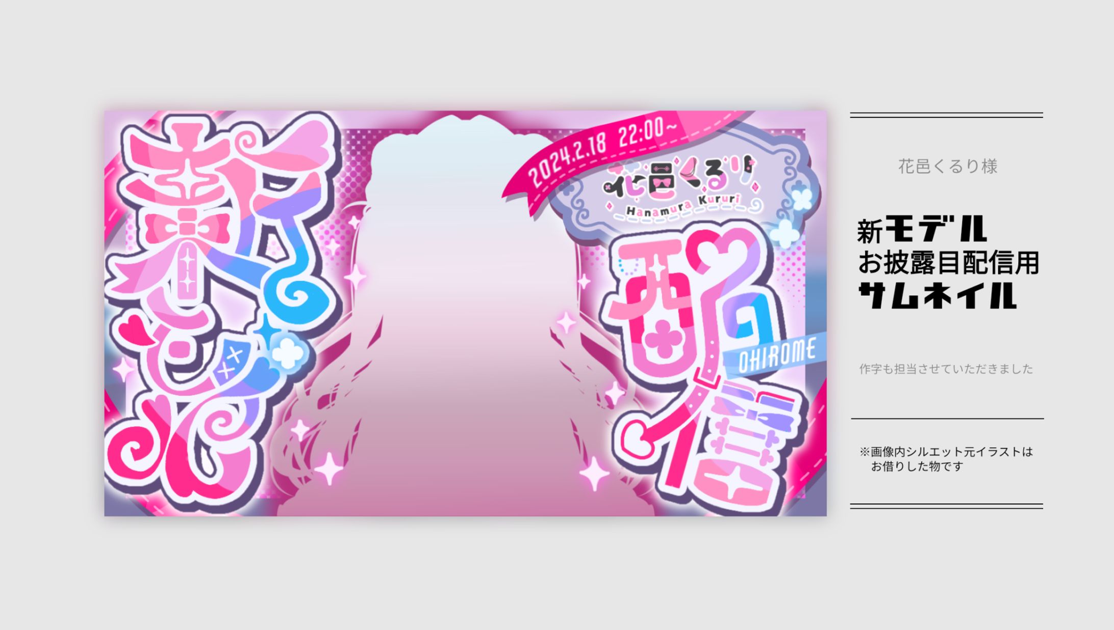 【実績】配信用サムネイル-1