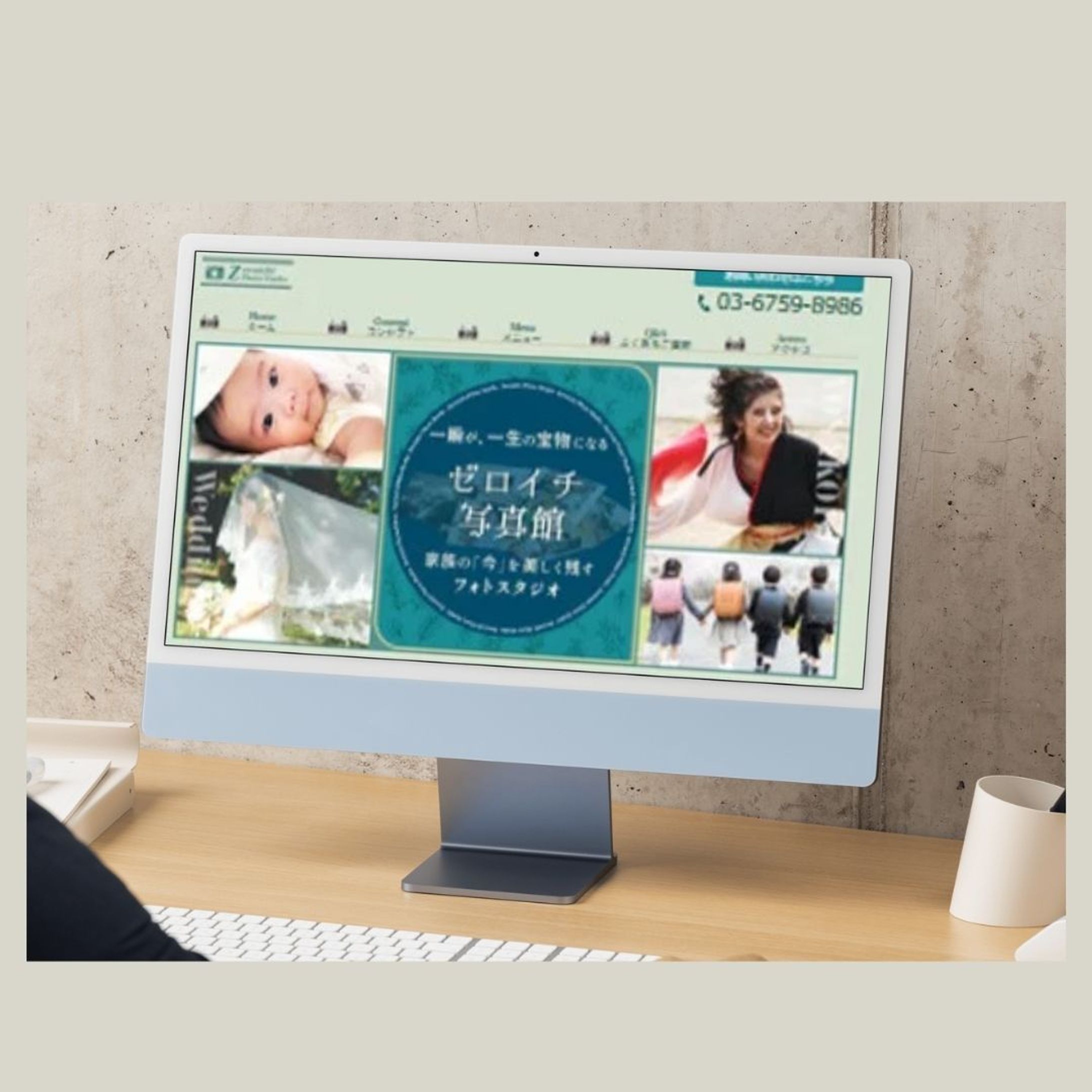 【Webサイト】-1