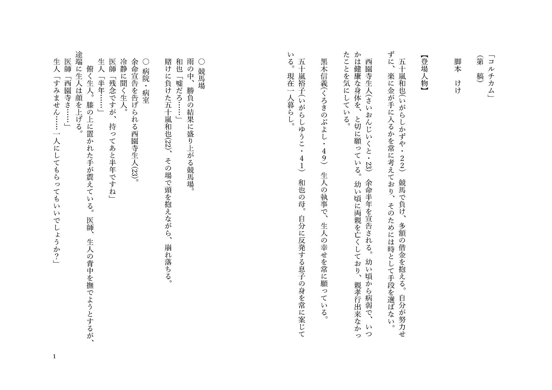 サンプルシナリオ②-1