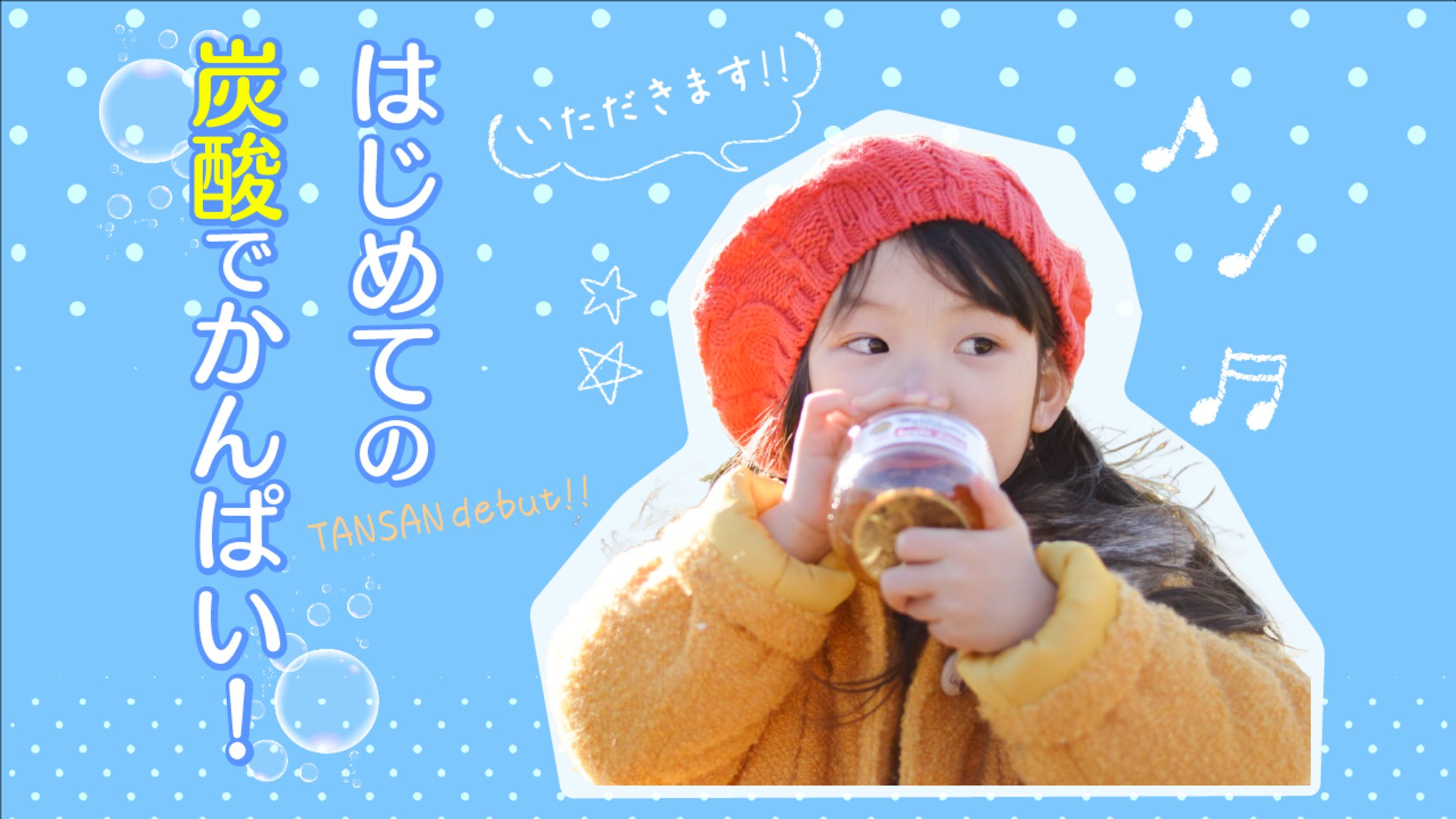 生活・記録系-1