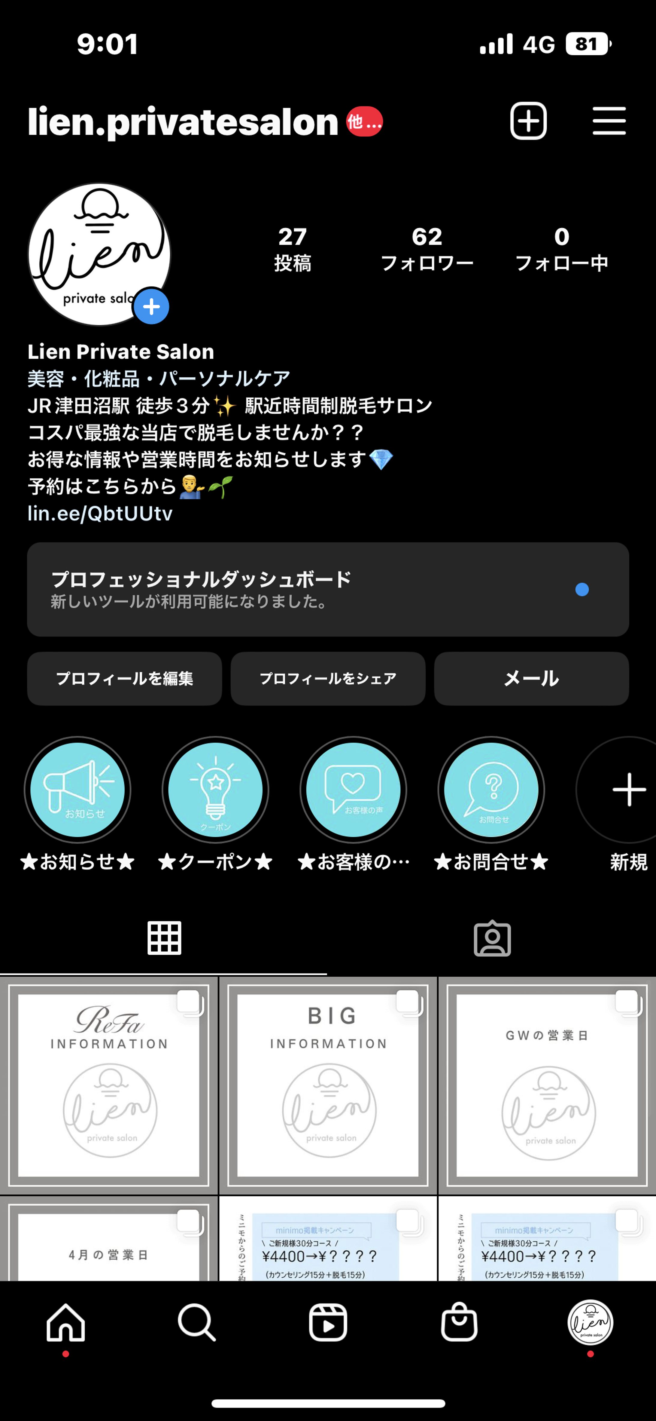 脱毛サロン様バナー、運用代行-1