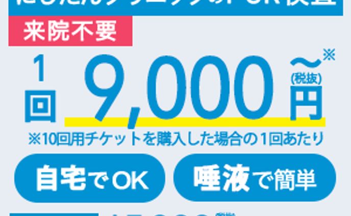 バナートレース７