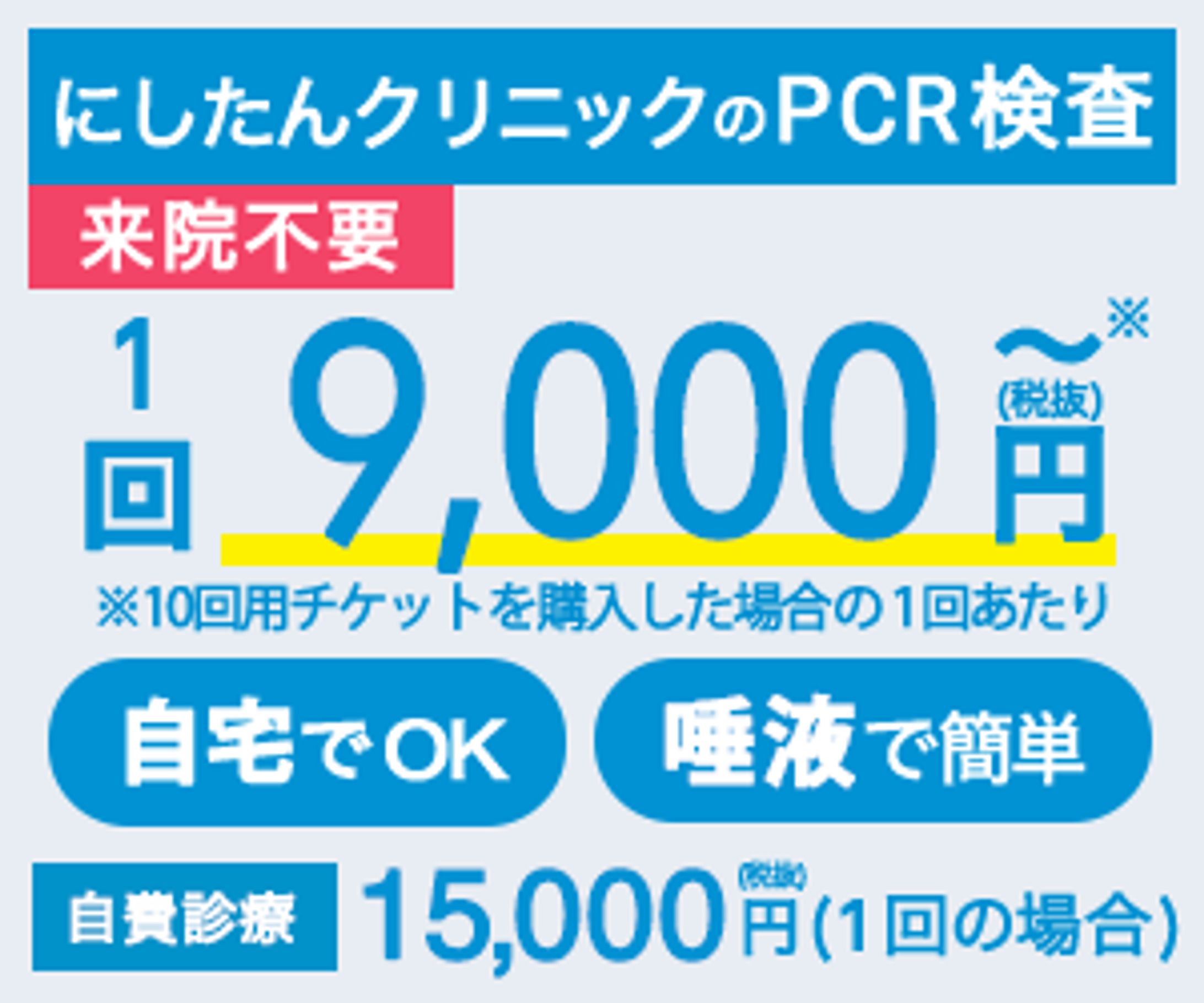 バナートレース７-1