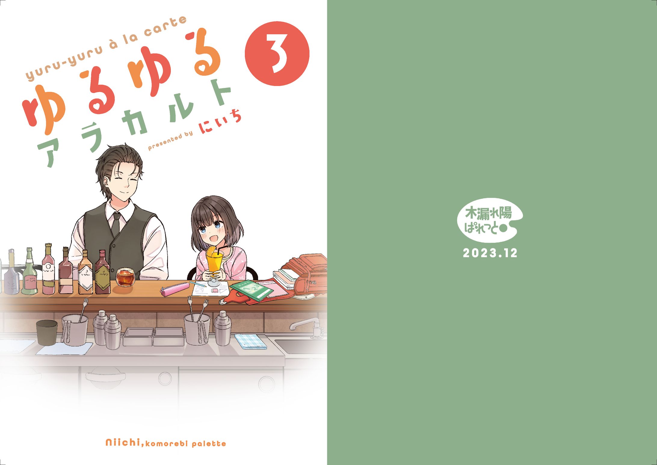 同人誌装丁-1