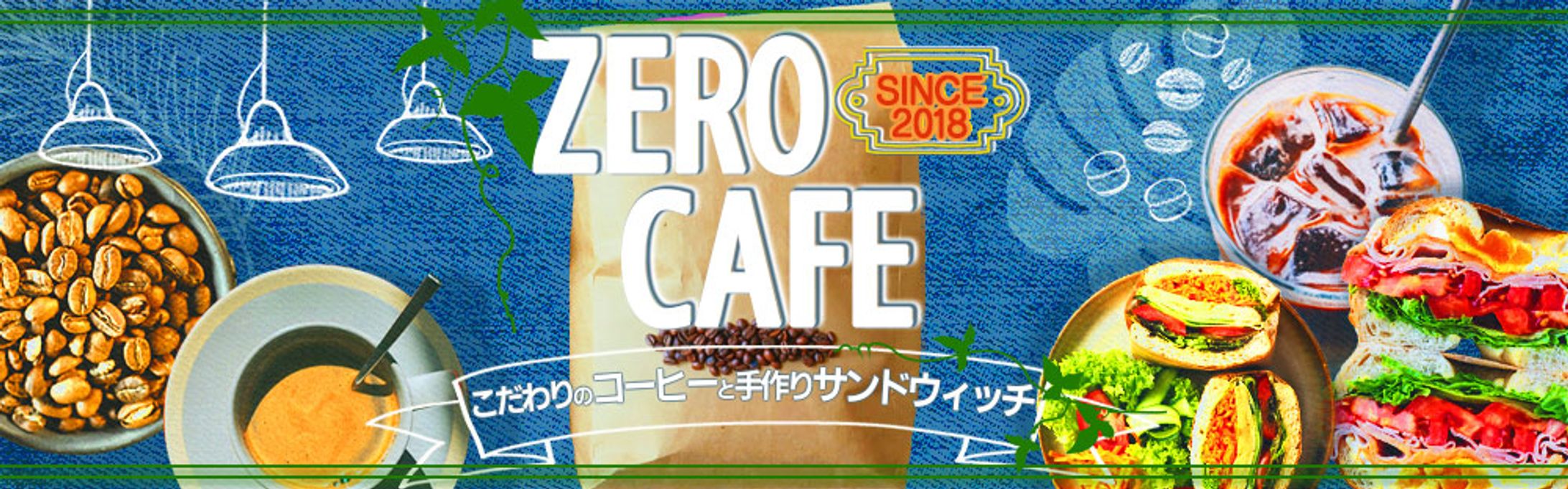 ヘッドバナー / CAFE-1