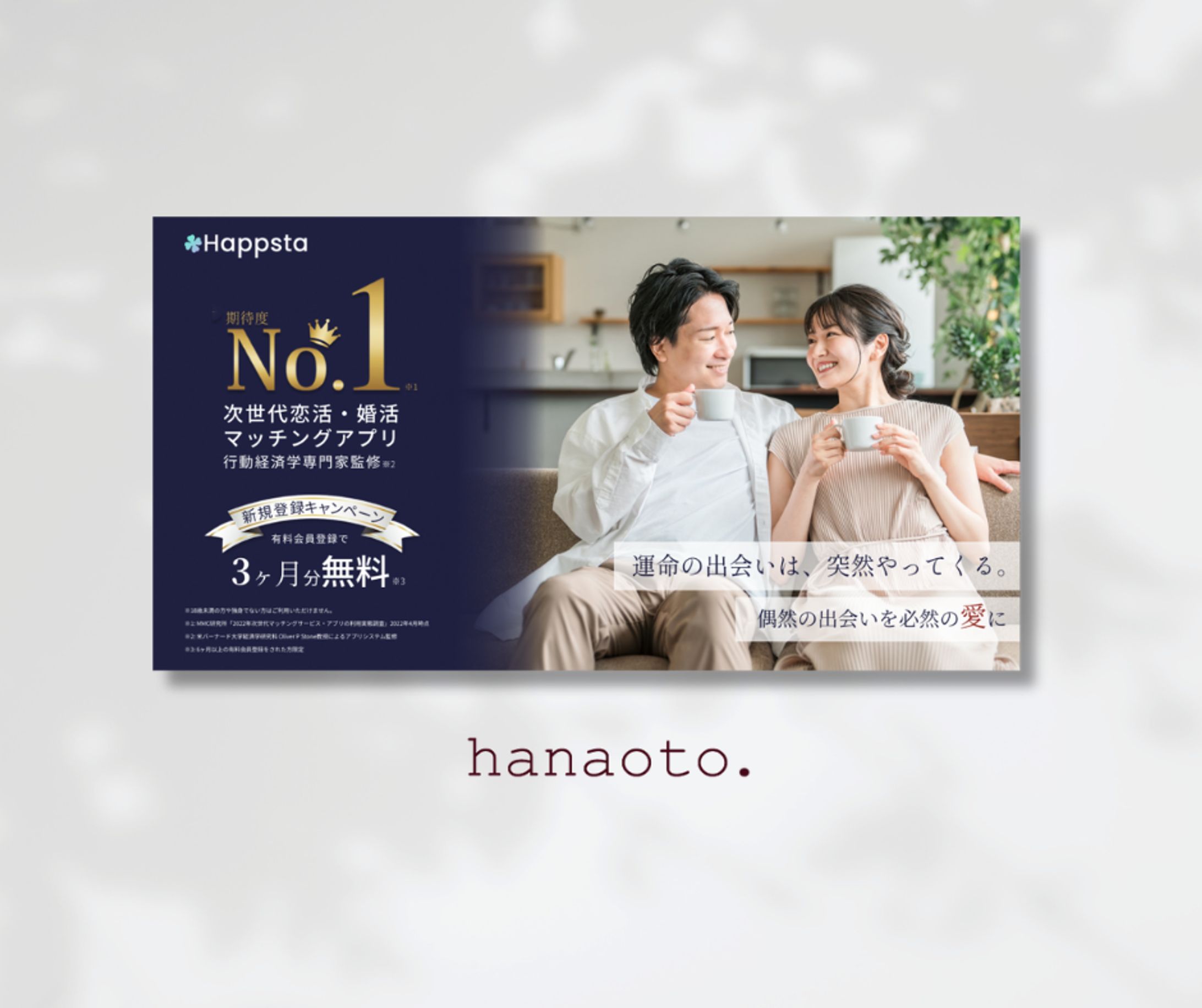 バナー／マッチングアプリ-1