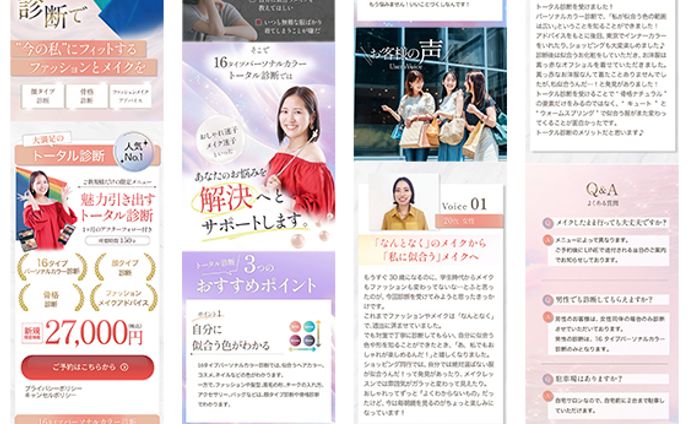 パーソナルカラー診断LP   linomine様