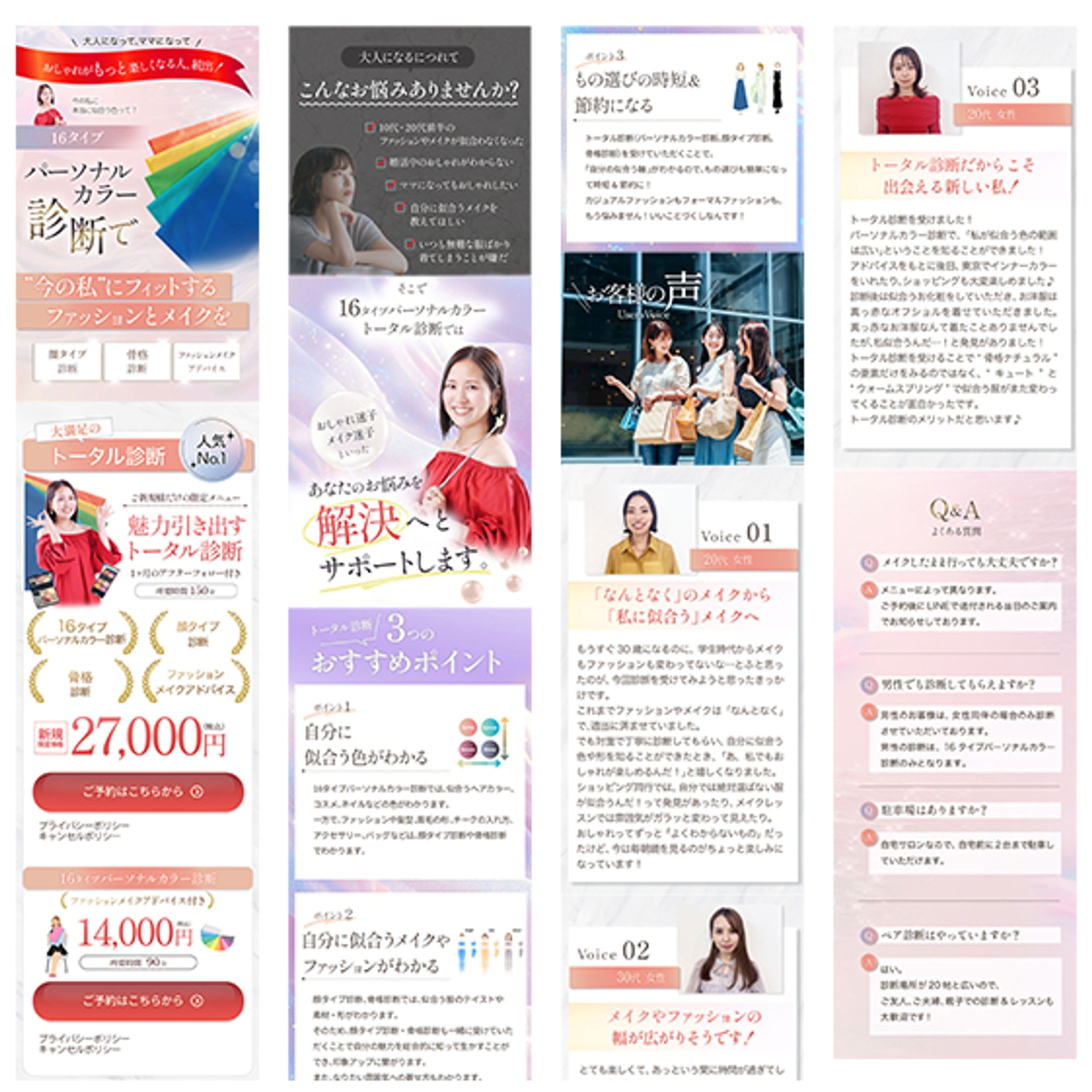 パーソナルカラー診断LP   linomine様-1