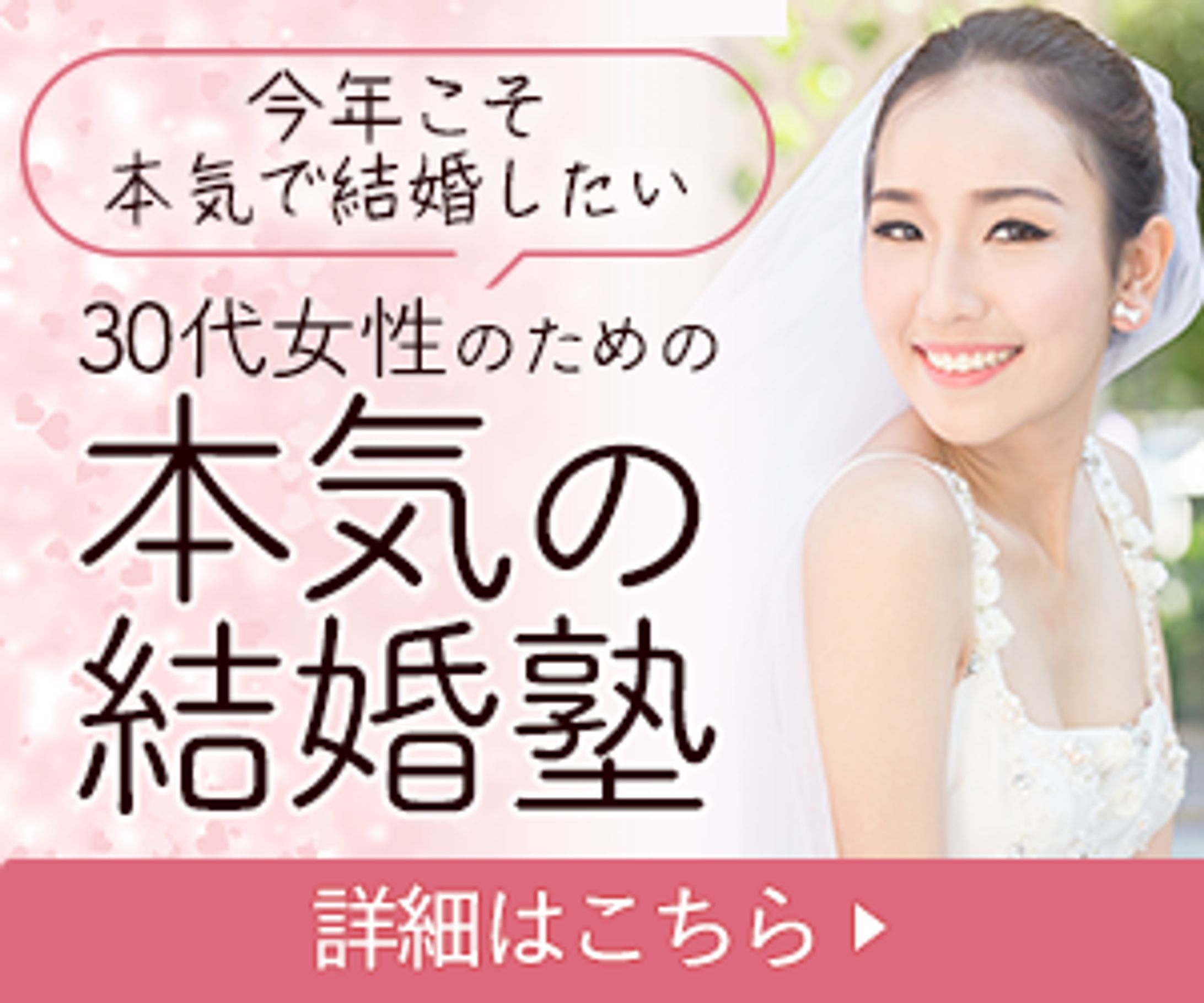 恋愛系バナー 1-1