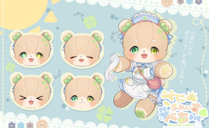 【Vライバー】ぬいぐるみ立ち絵