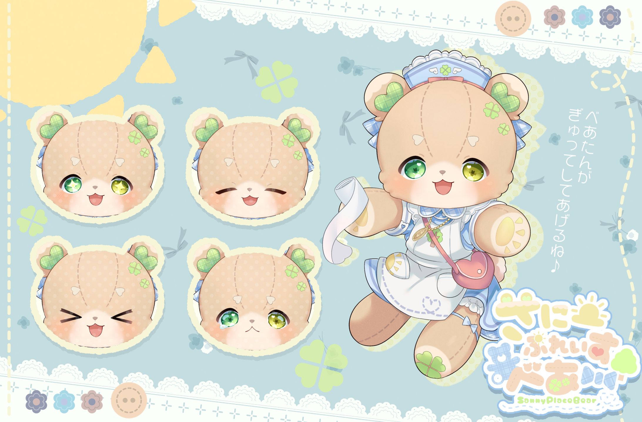 【Vライバー】ぬいぐるみ立ち絵-1