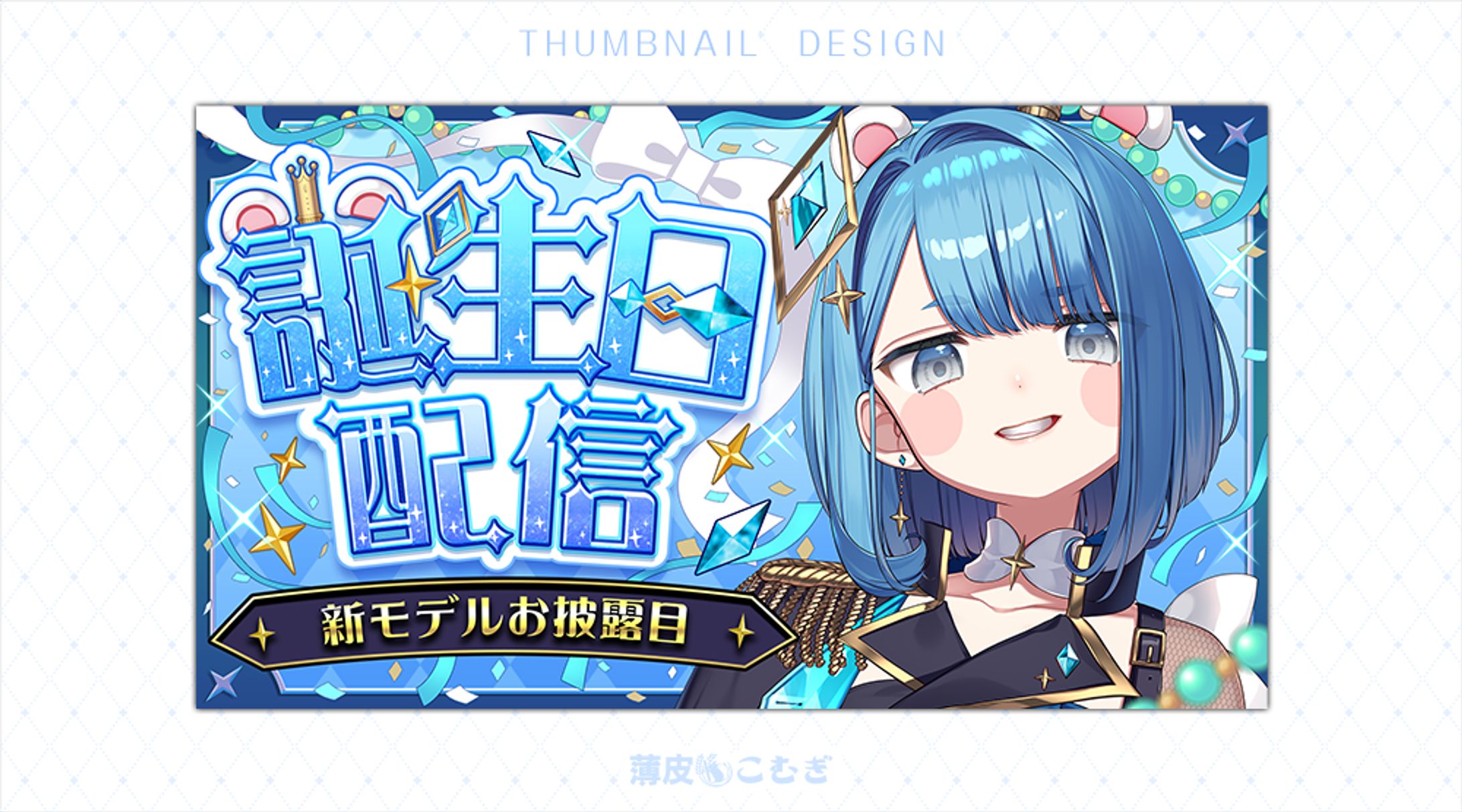 【Thumbnaul】まさるドット子様-1