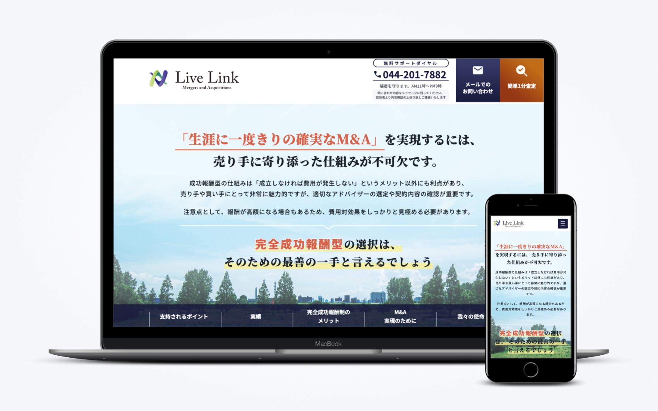 【LP】ランディングページ | Live Link様-1