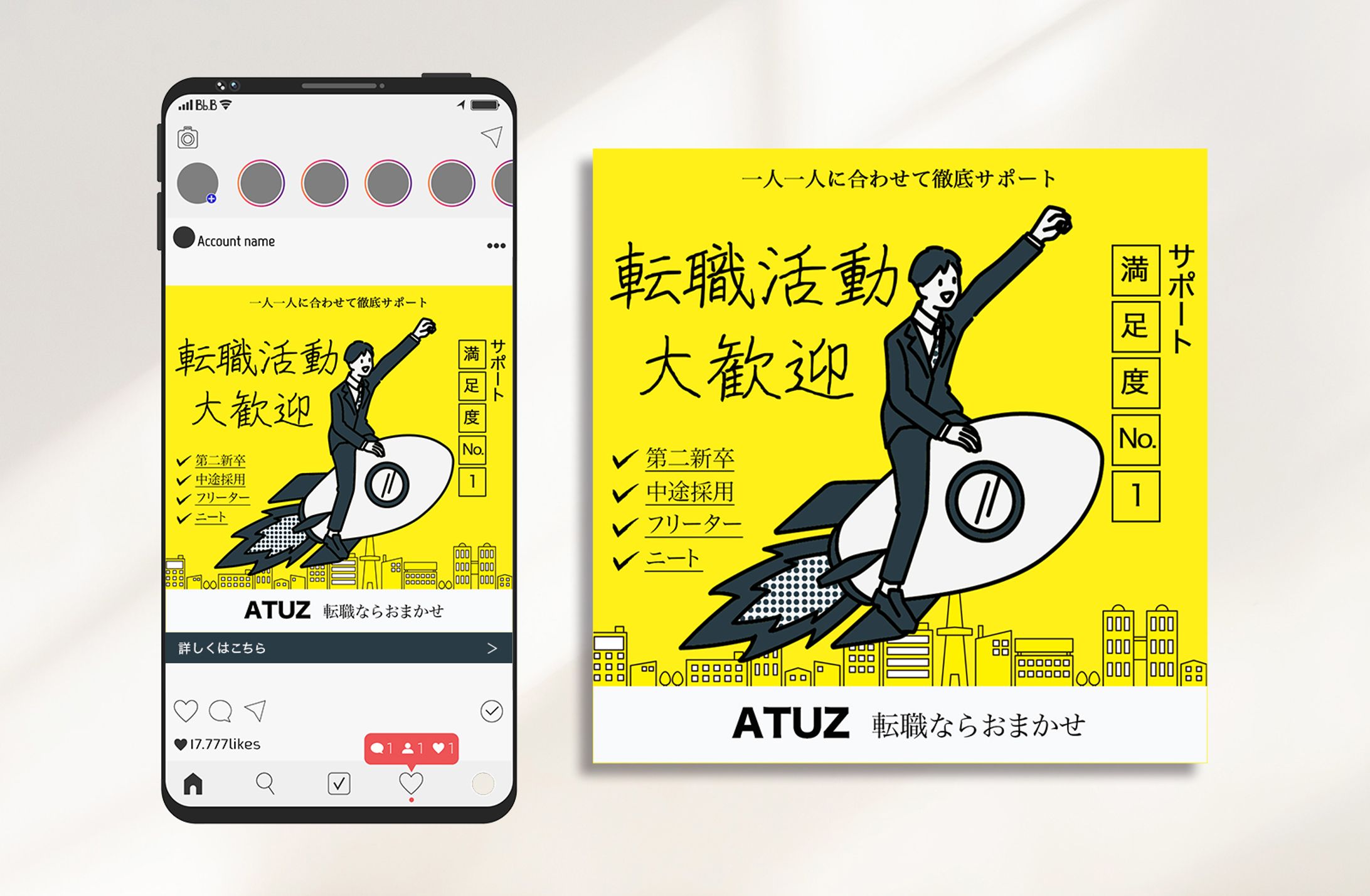 バナー：転職支援-1