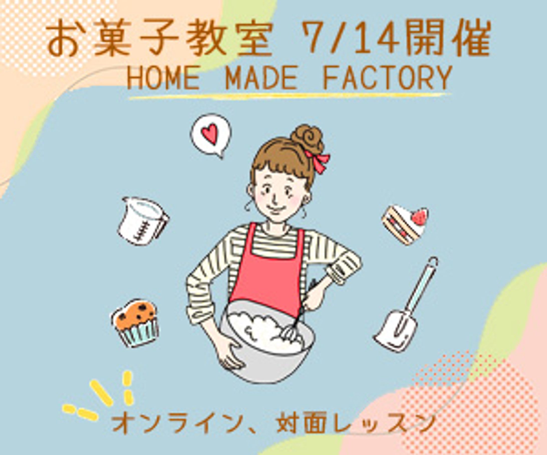お菓子教室-1
