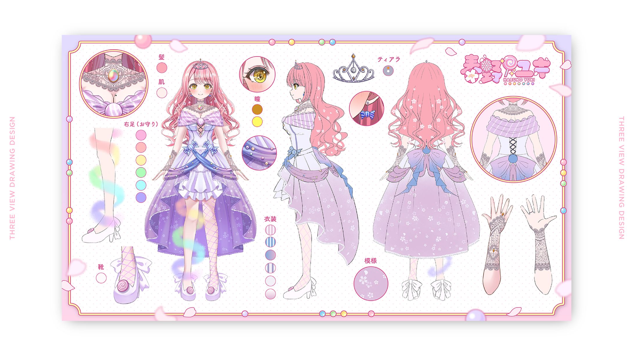 春野ユキ / THREE VIEW DRAWING DESIGN-1