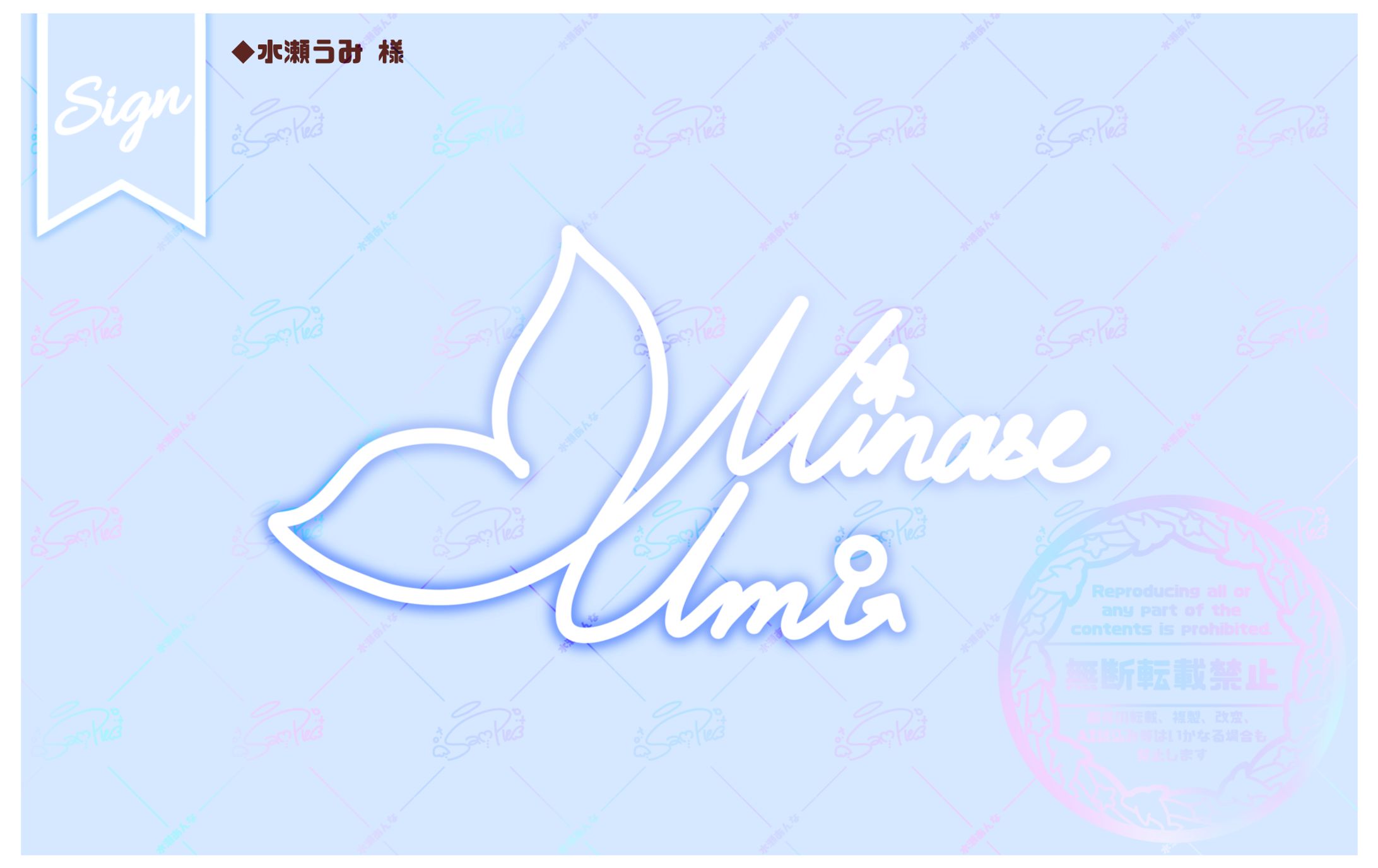 【水瀬うみ 様】ネオンサイン-1