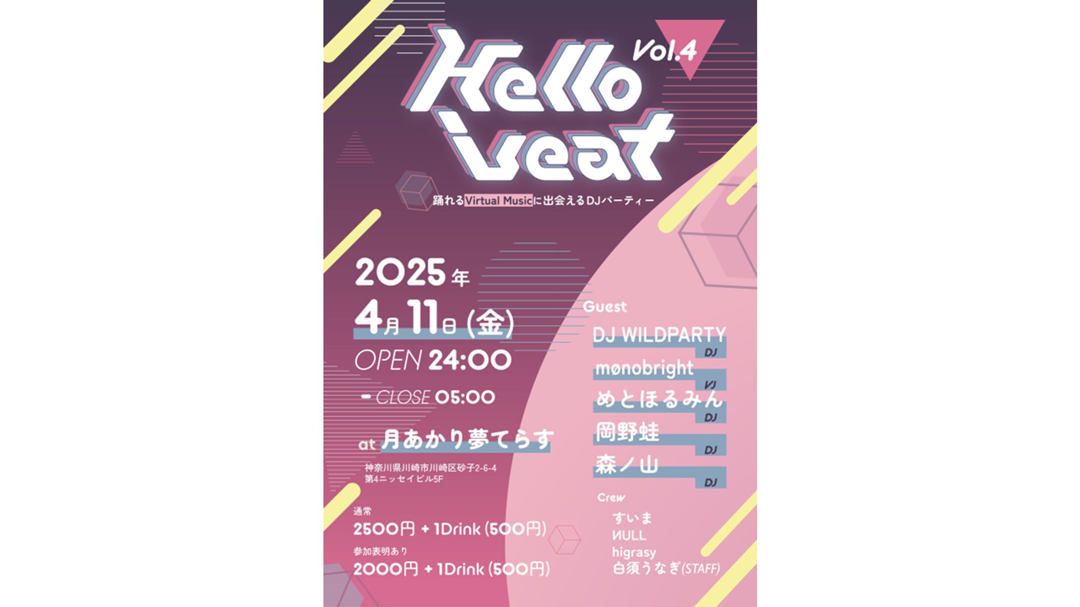 【運営】Hello Veat Vol.4 1st Anniversary-1