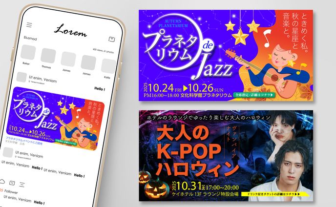 音楽イベント/バナー