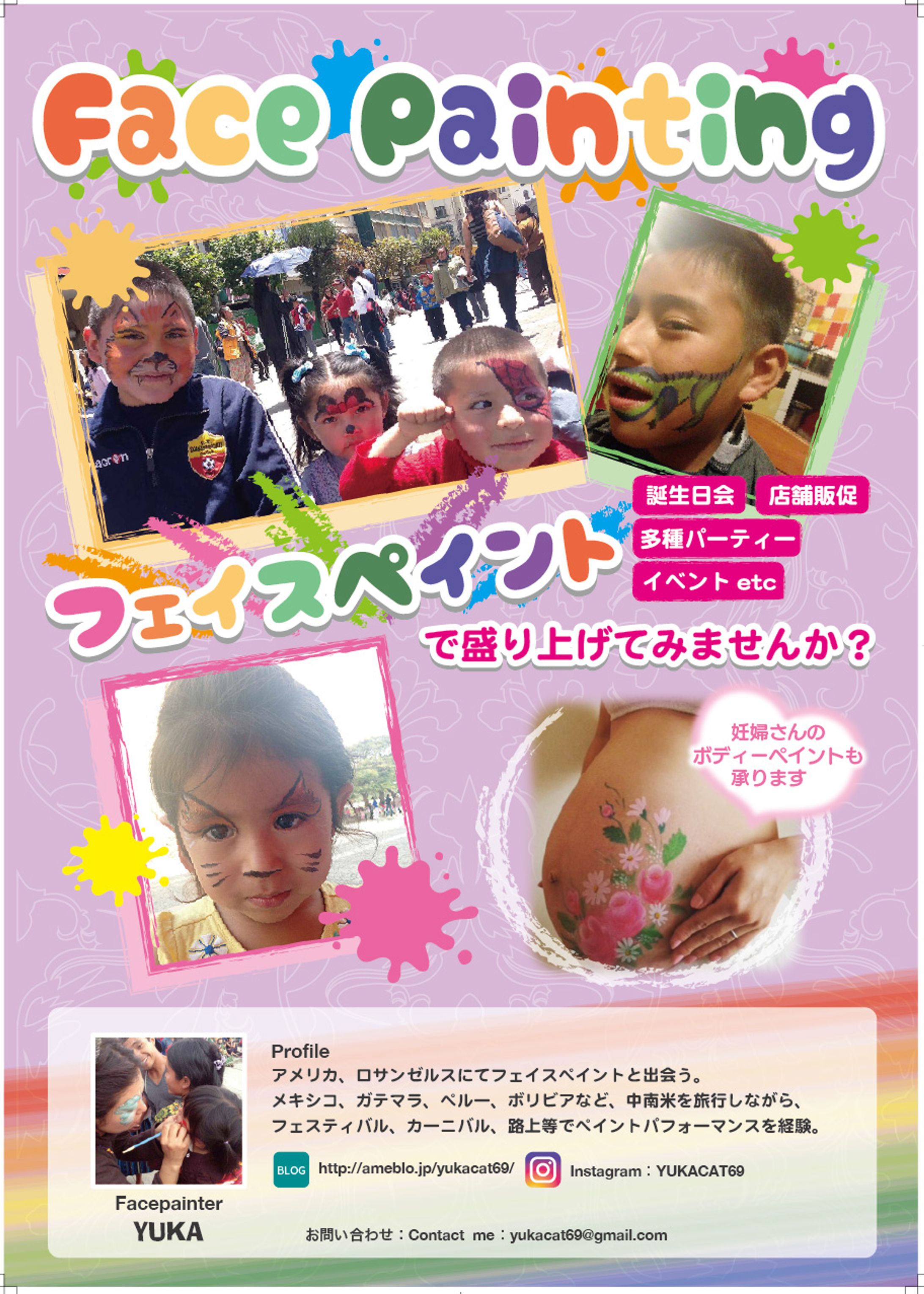 フェイスペイント イベント用フライヤー-1