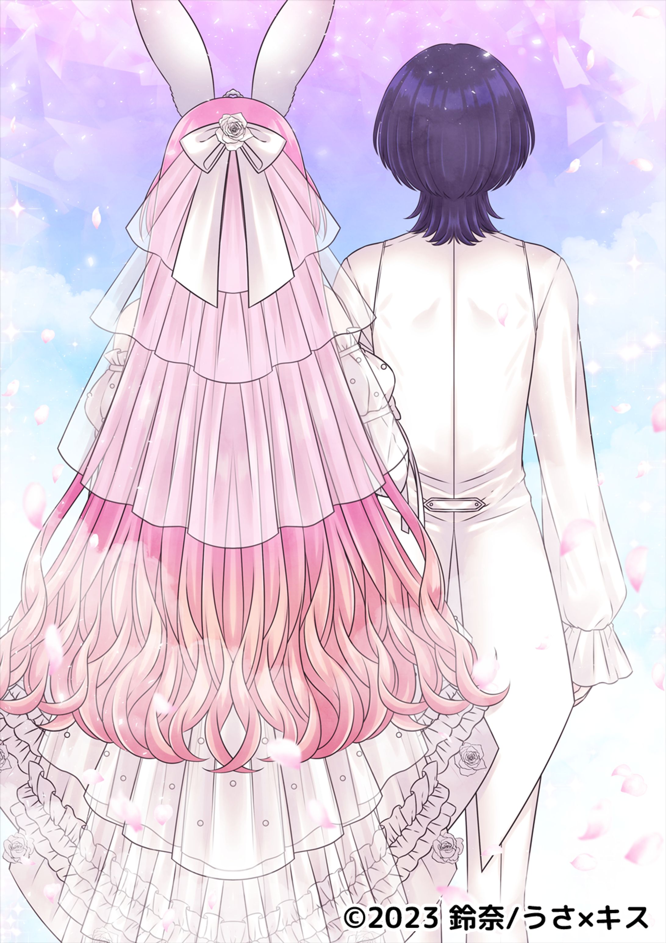 小説「うさ×キス♥～うさぎとキスしてエンゲージ！～」扉絵-1