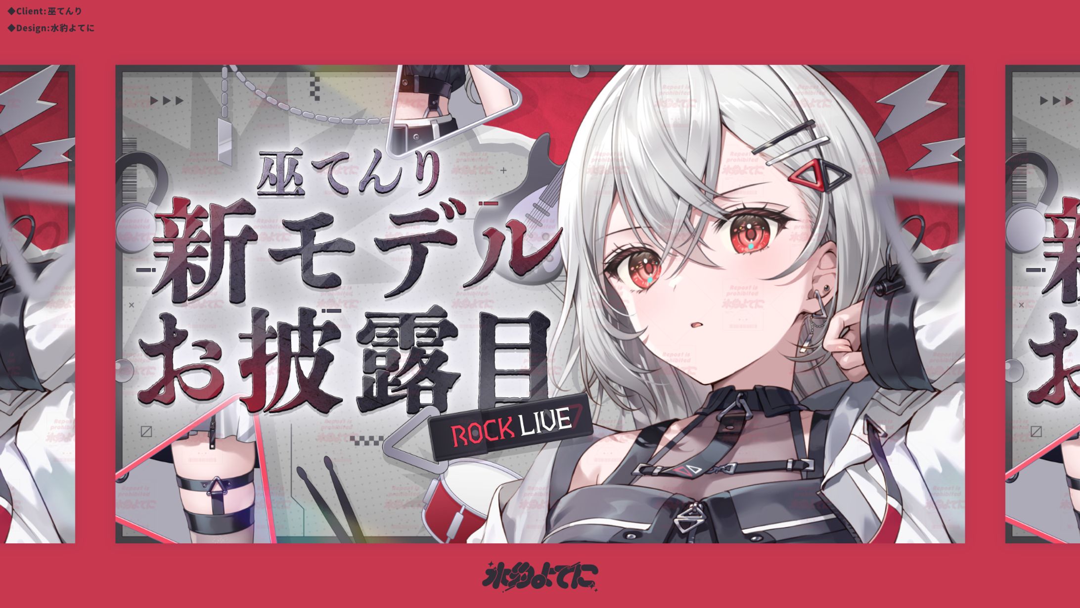 THUMBNAIL DESIGN┊巫てんり 新モデルお披露目-1