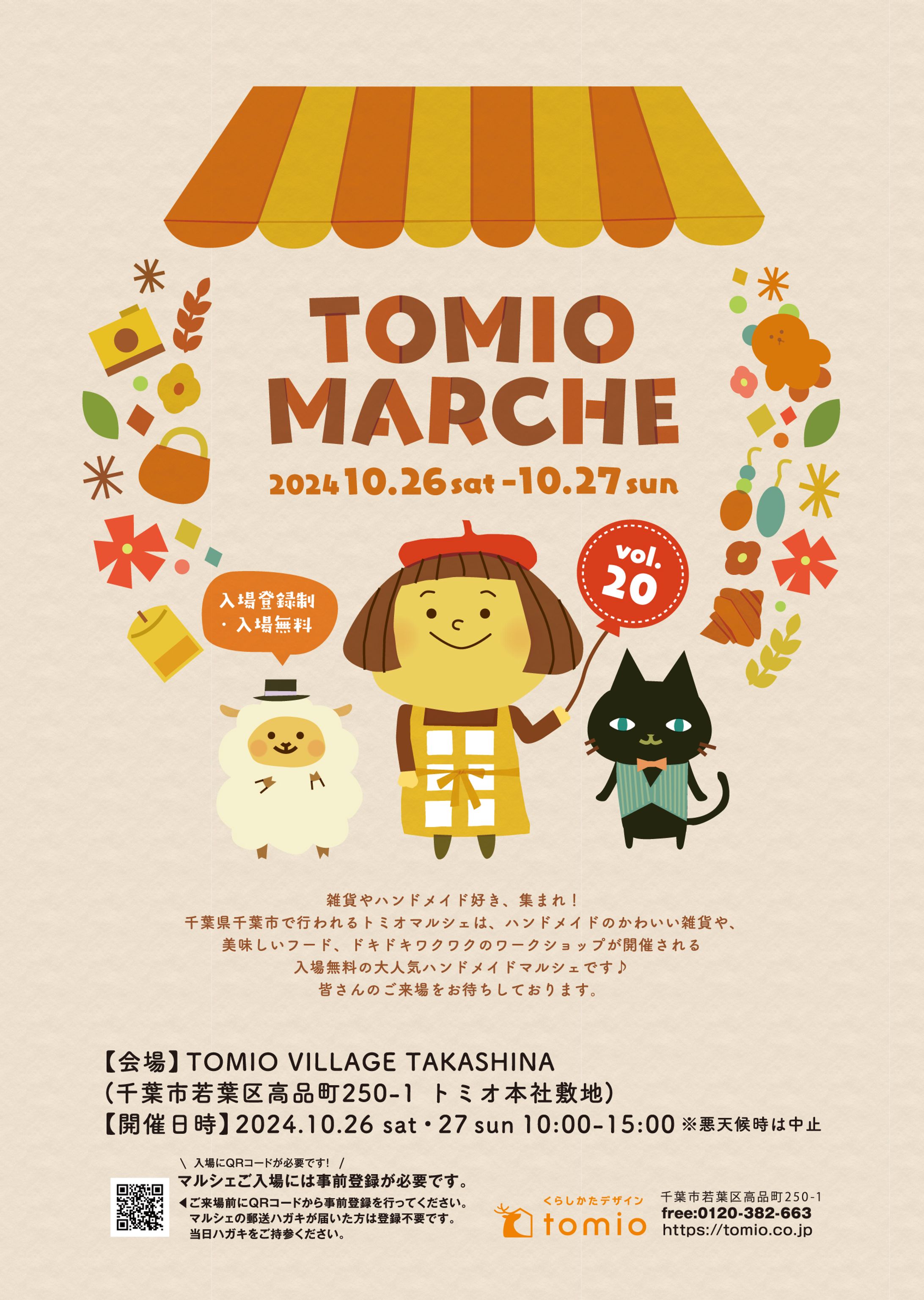 tomio marche ロゴ-1