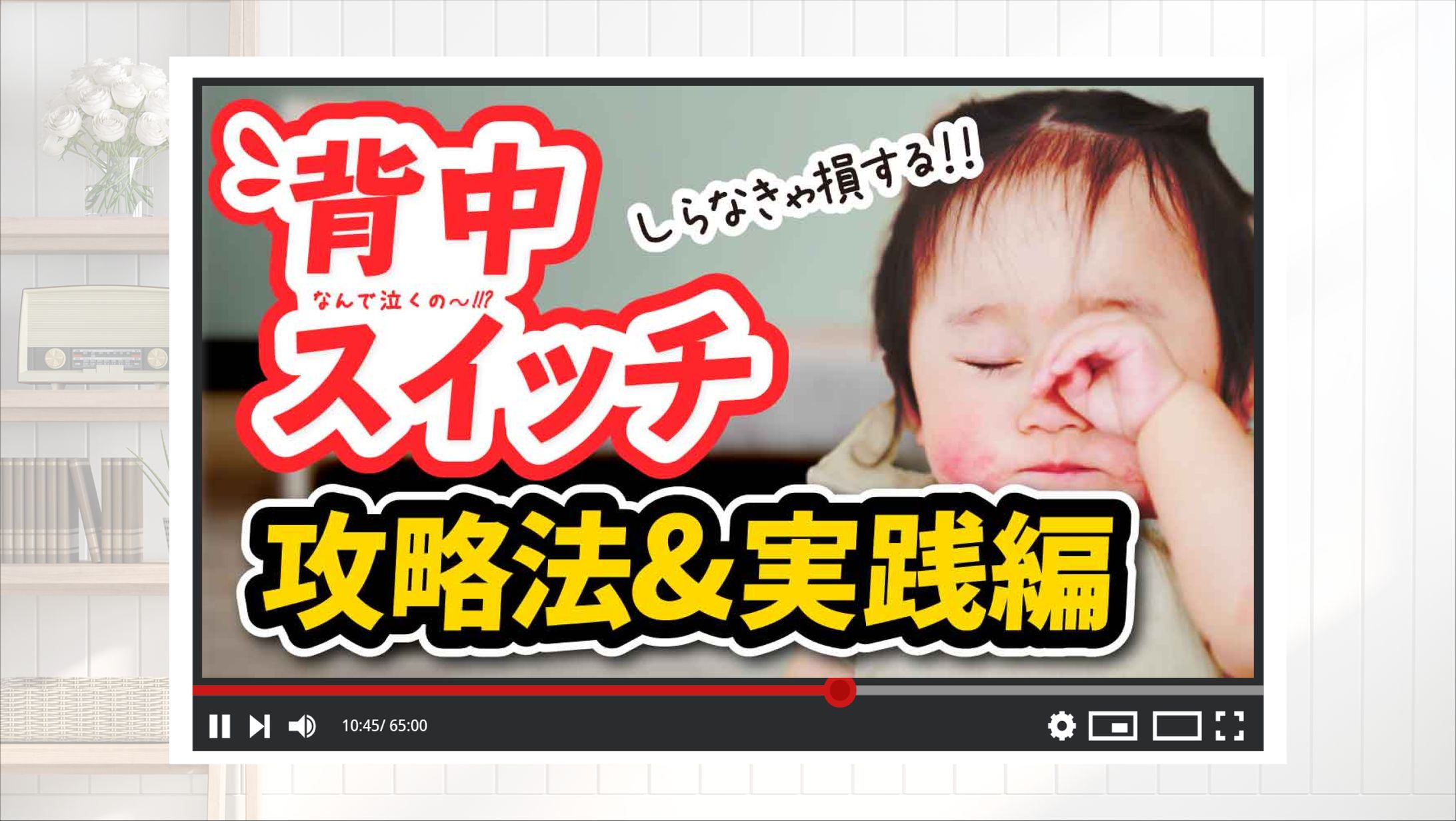 YouTubeサムネイル(ママ向け)-1