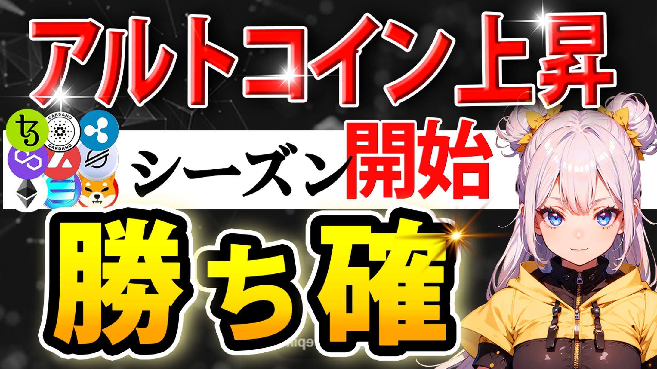 サムネ：仮想通貨01-1