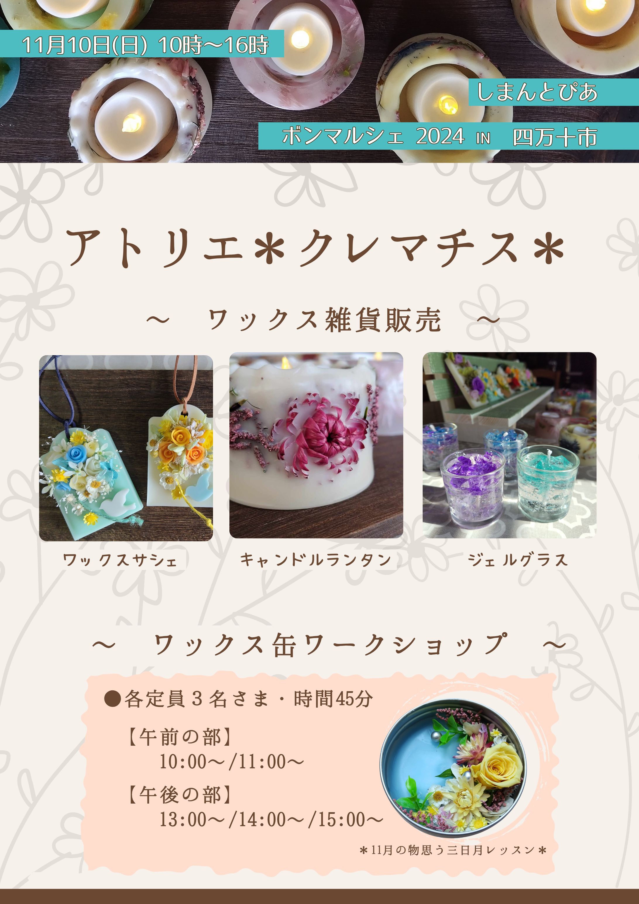 フライヤー-1