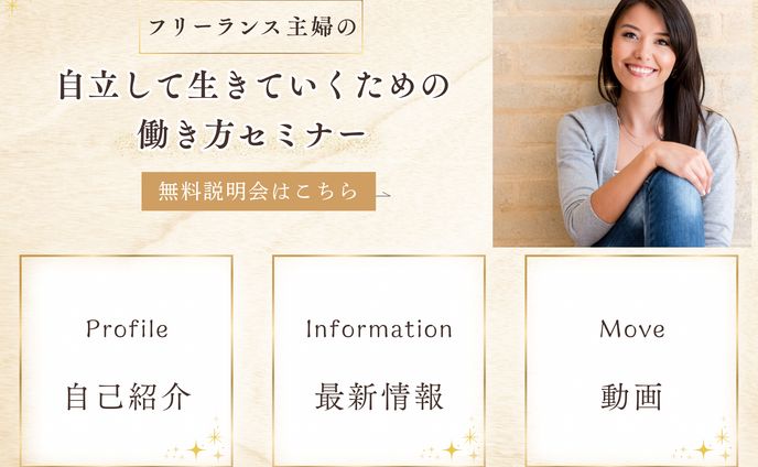 働き方セミナー リッチメニュー