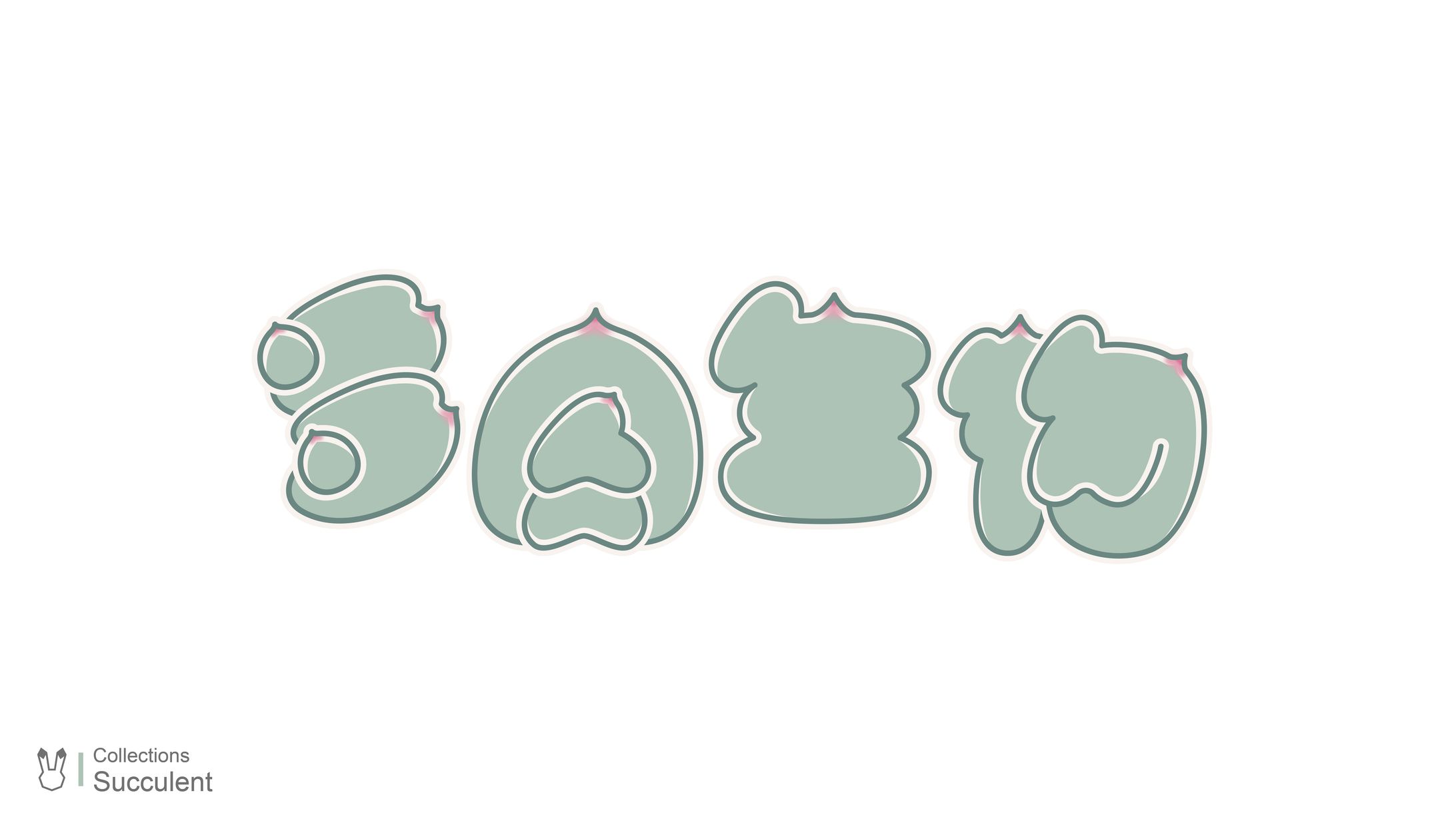 Type Design / 多肉生物-1