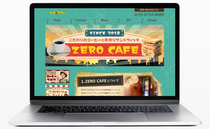 HP/レトロカフェ・喫茶店