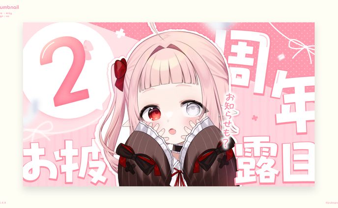 4rty様　お披露目サムネイル