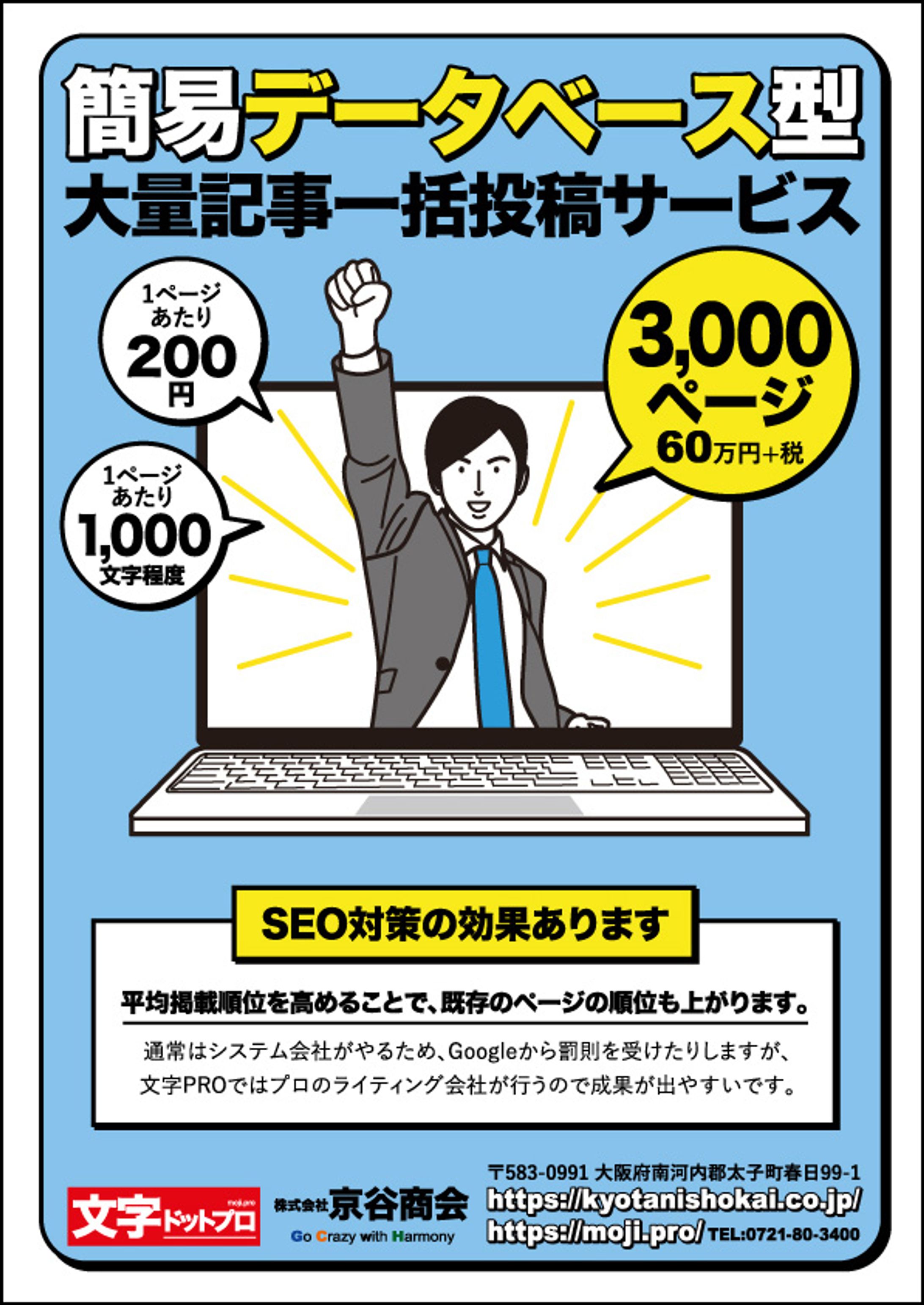 【チラシ】自社サービスのPR-1