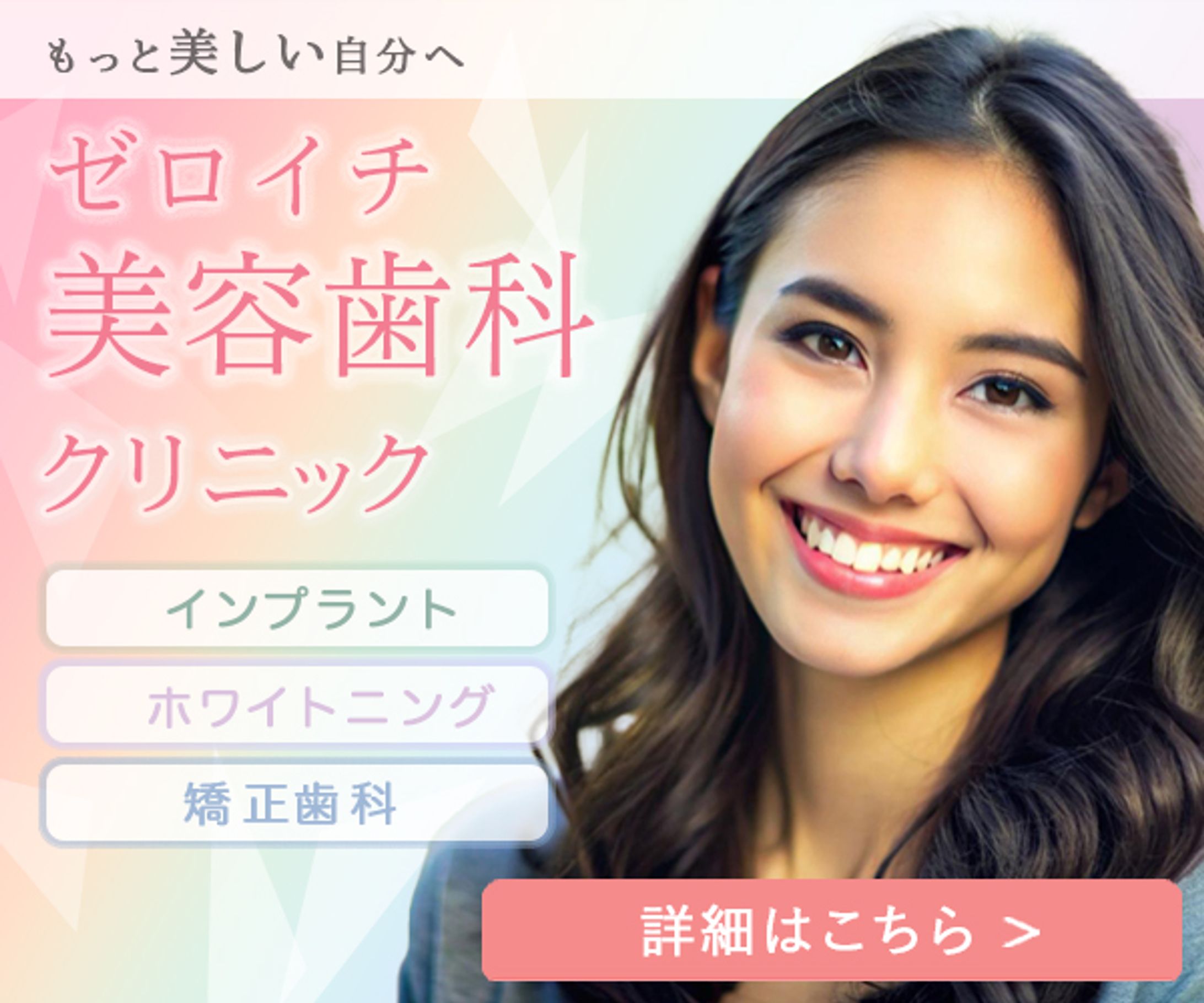 バナー：クリニックバナー-1