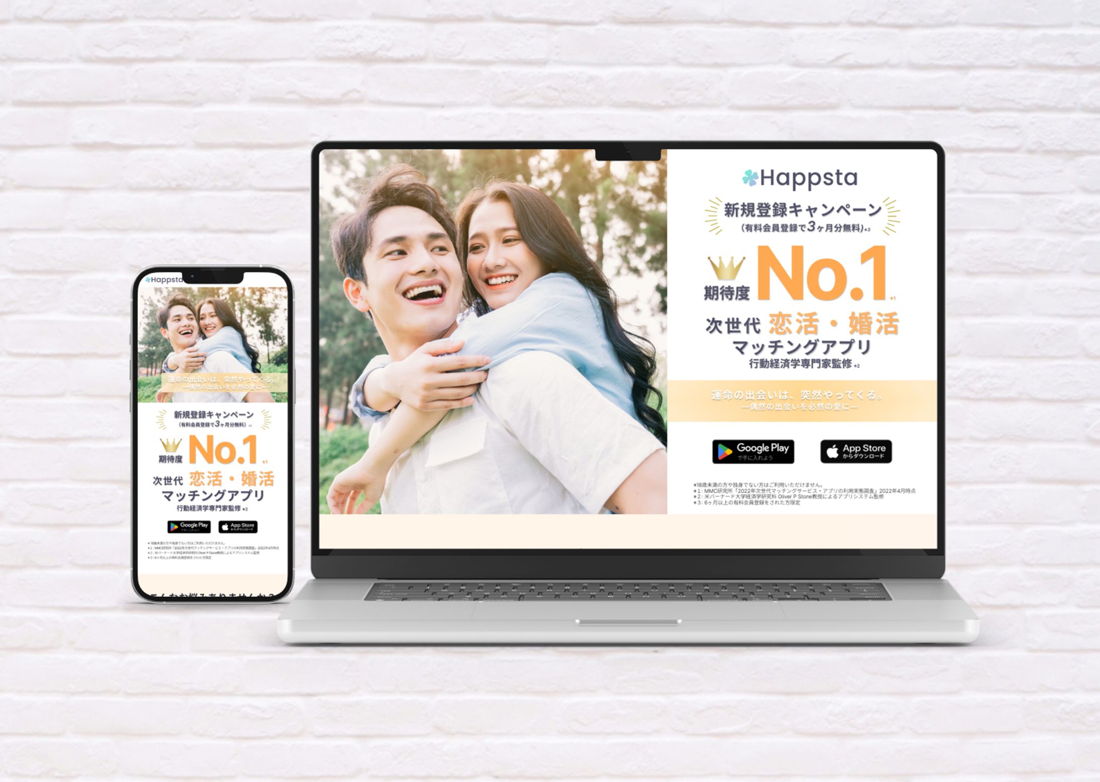 マッチングアプリLP-1