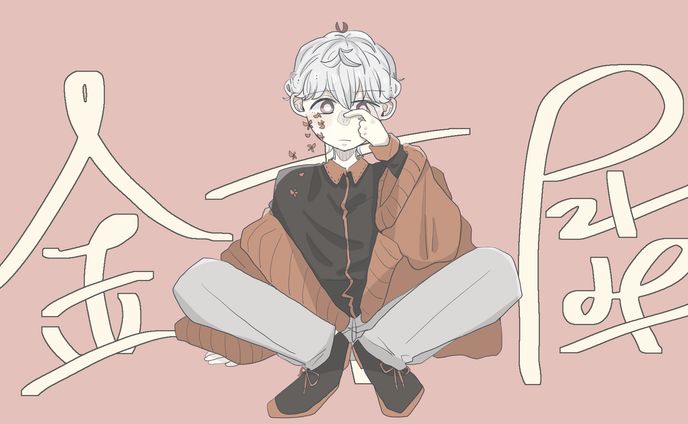 【創作】金木犀(くじら)/塩太