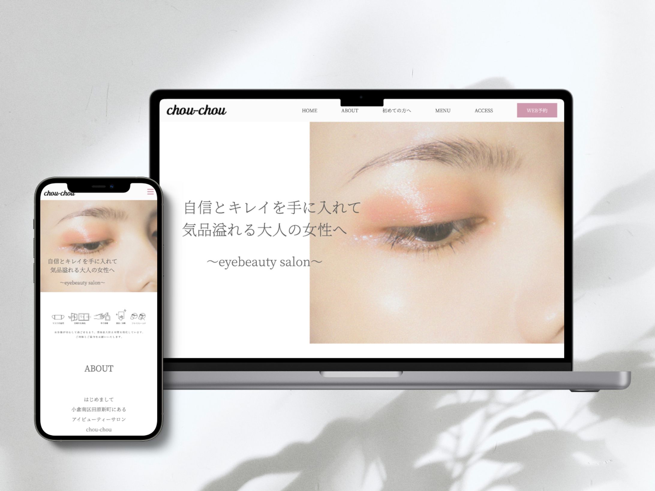 アイビューティーサロンHP-1
