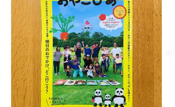 ぴあ関西版/ムック『おやこぴあ』編集ディレクター・全ページ企画／編集・ライティング