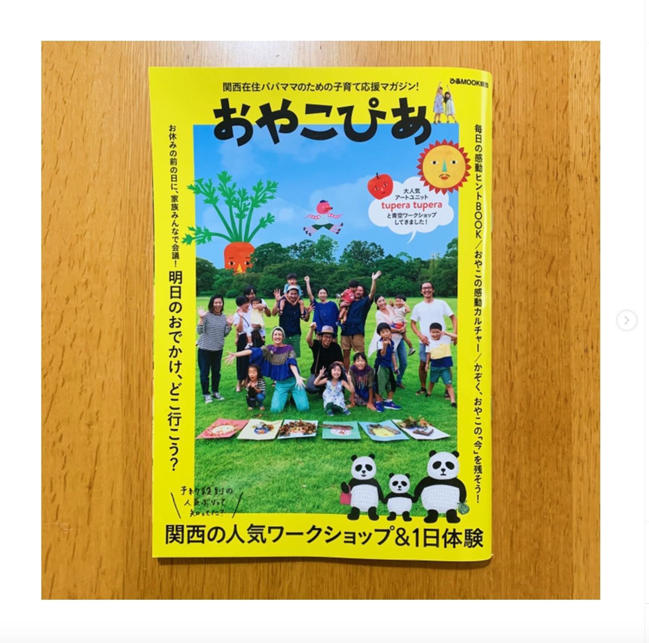 ぴあ関西版/ムック『おやこぴあ』編集ディレクター・全ページ企画／編集・ライティング-1