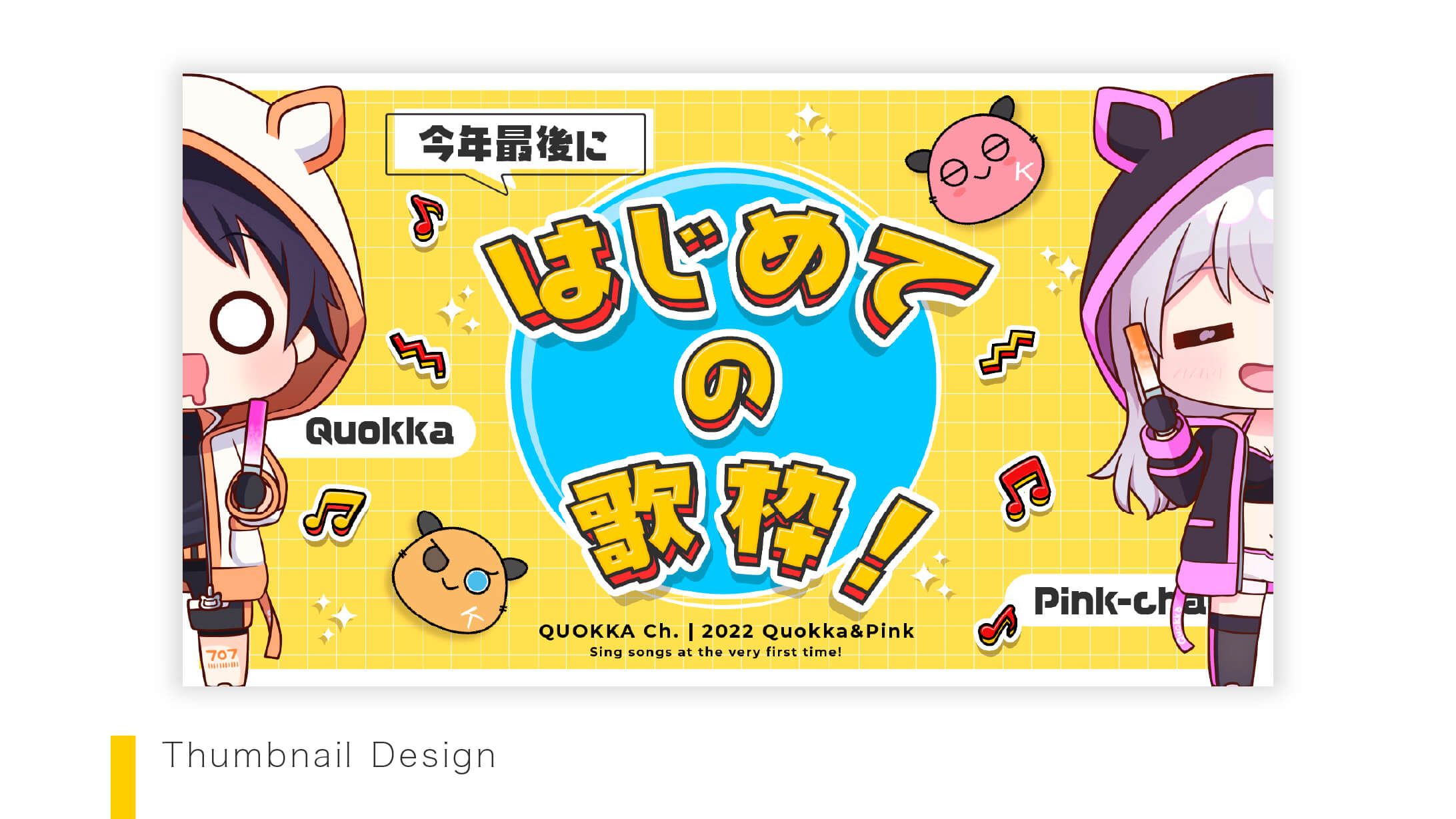 【Thumbnail】Quokka Ch.さま-1