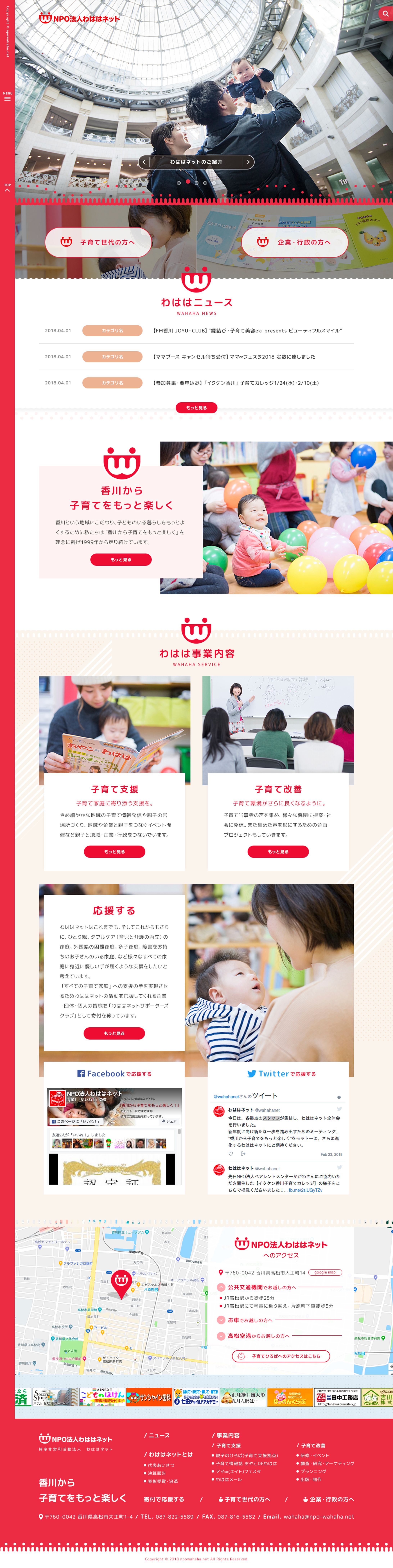 NPO法人わははネット-1