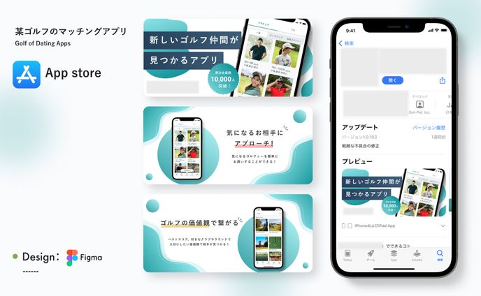 【App Store画像】某ゴルフのマッチングアプリ