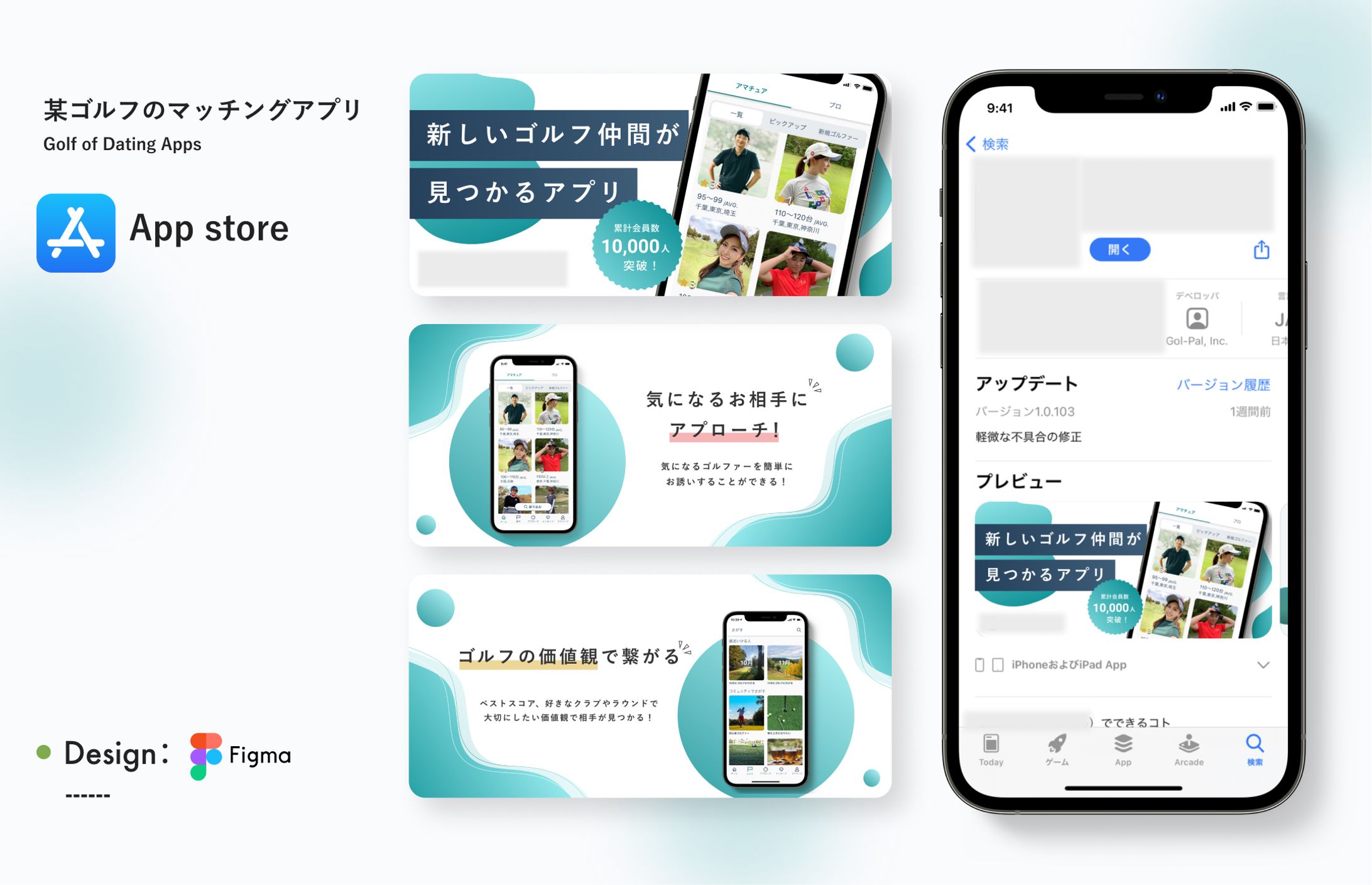 【App Store画像】某ゴルフのマッチングアプリ-1