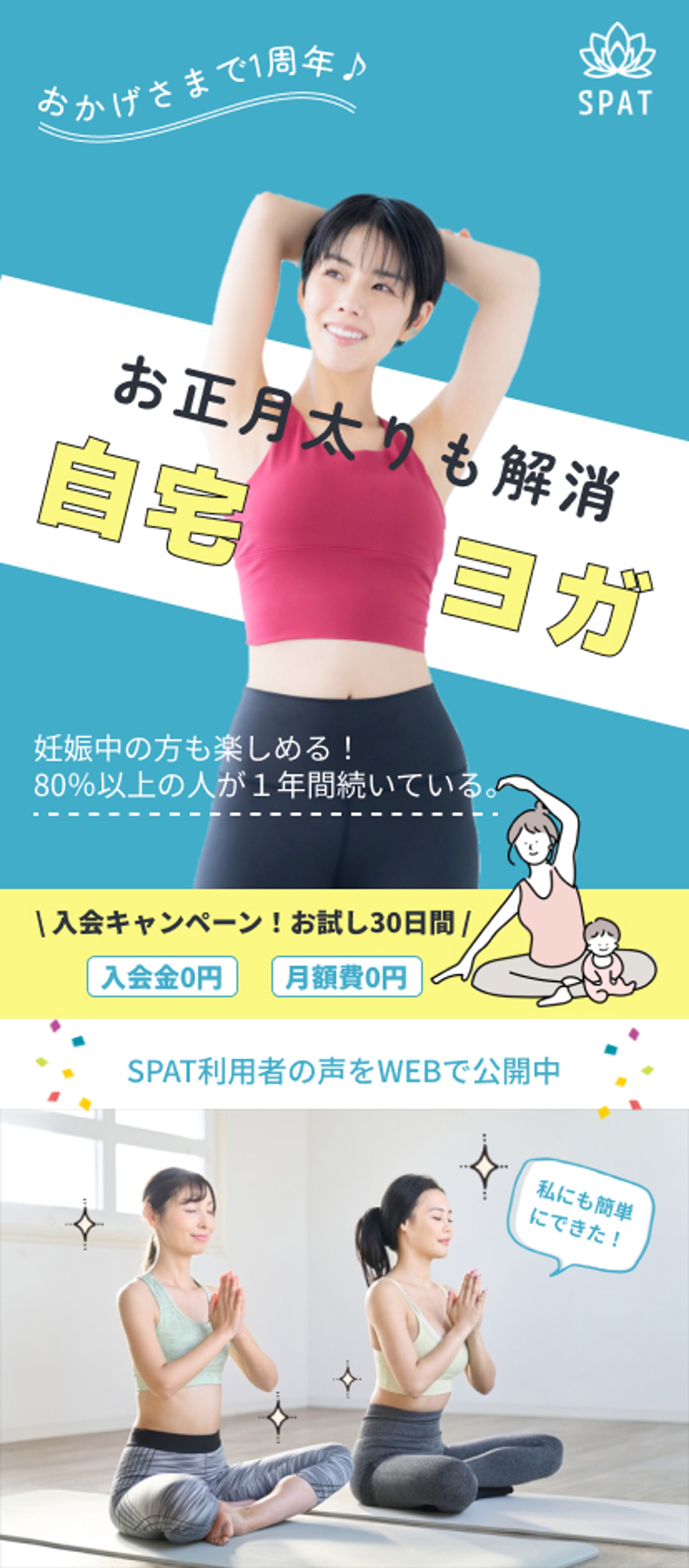 ヨガ　ポップ系LP -1